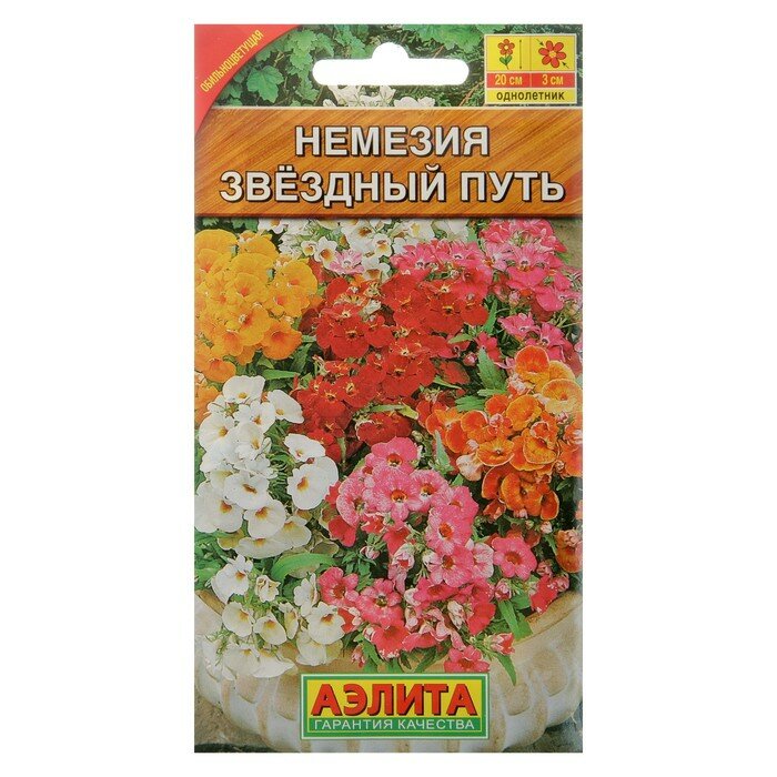 Семена цветов "Аэлита" Немезия "Звездный путь" смесь окрасок О 003 г./В упаковке шт: 2