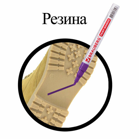 Маркер-краска лаковый (paint marker) 2 мм, комплект 5 шт., фиолетовый, без ксилола (без запаха), алюминий, BRAUBERG PROFESSIONAL, 150871 - фотография № 8