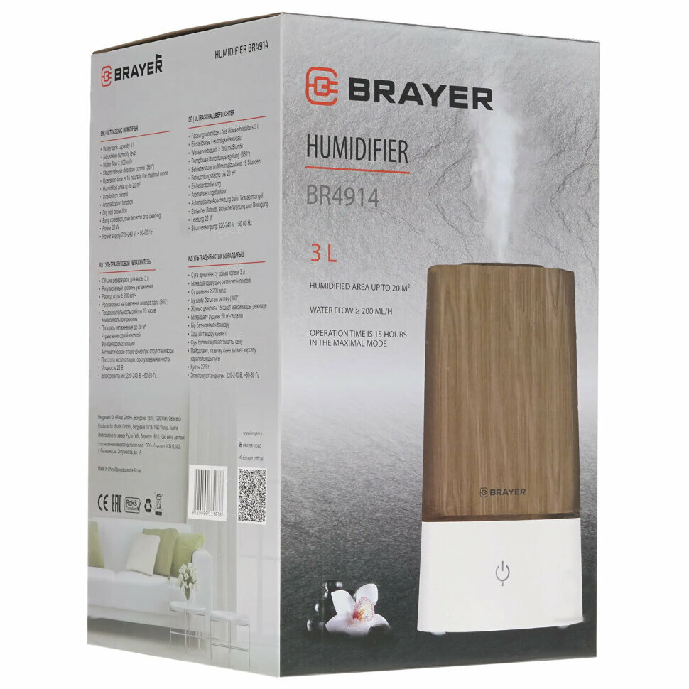 Увлажнитель воздуха BRAYER BR4914, объем бака 3 л, 22 Вт, арома-контейнер, коричневый/белый, 456132 - фотография № 7