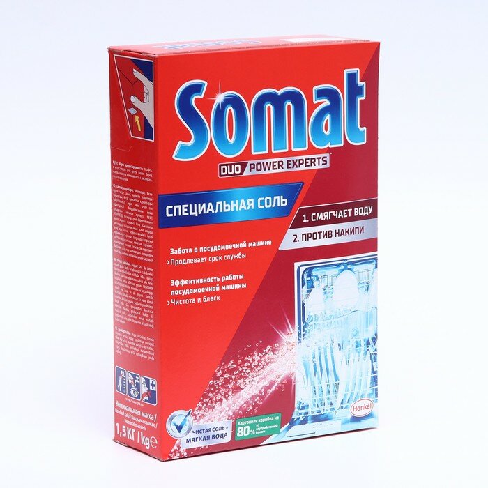 Соль для посудомоечных машин Somat Salt, 1,5 кг