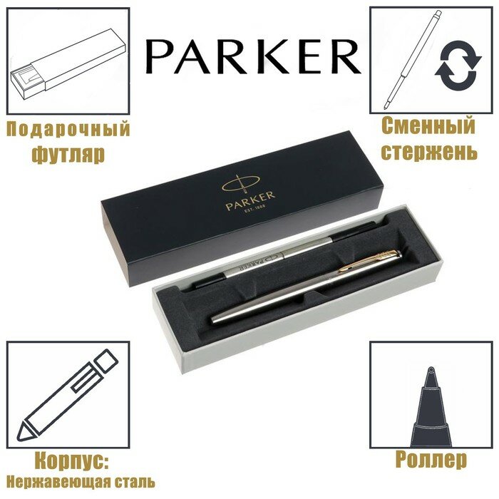 Parker Ручка-роллер Parker Jotter Core T63 Stainless Steel GT F, 0.5 мм, корпус из нержавеющей стали, чёрные чернила