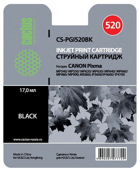 Картридж струйный Cactus CS-PGI520BK, для Canon, 16 мл, черный