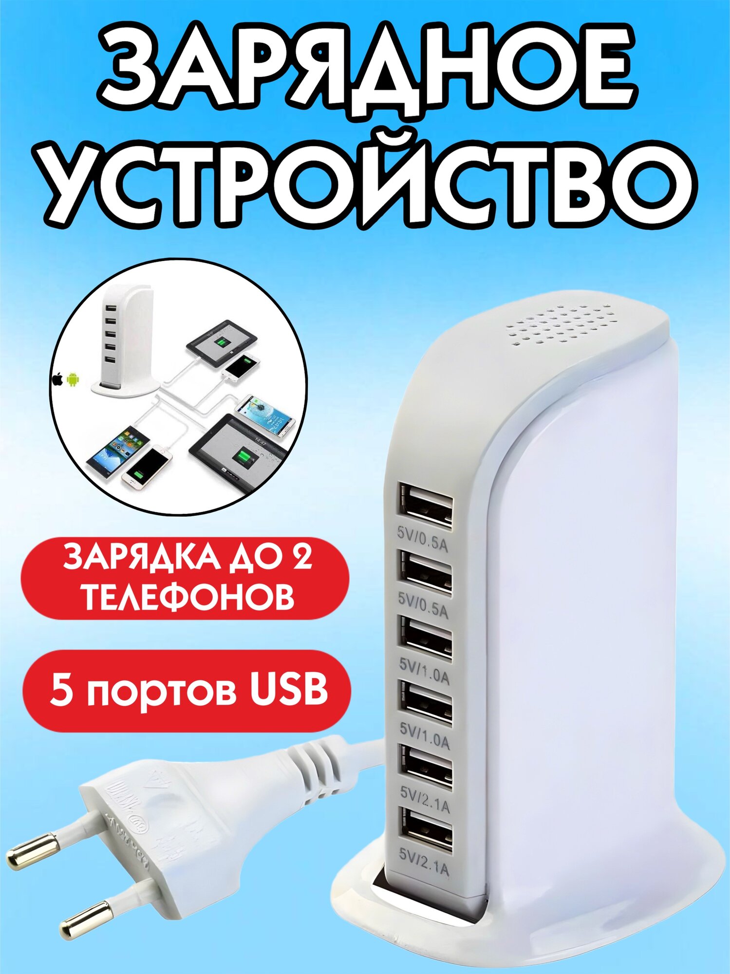 Сетевое быстрое зарядное устройство 5-port Power Adapter