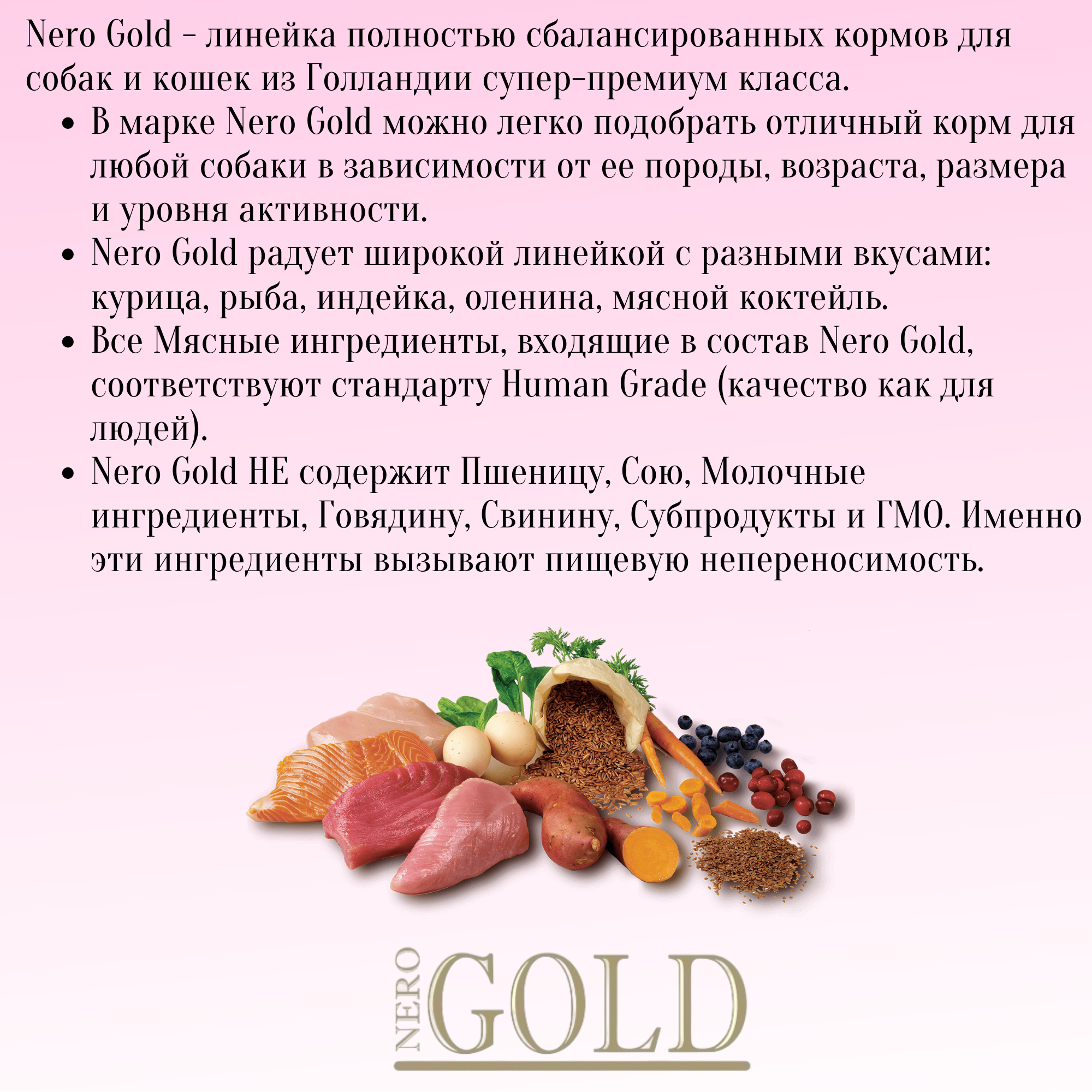 Nero Gold корм для взрослых кошек с чувствительным пищеварением: ягненок (adult sensitive) - фотография № 3