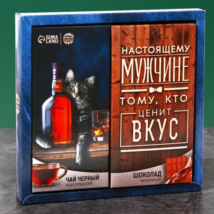 Подарочный набор «Настоящему мужчине»: чай чёрный 50 г., молочный шоколад 70 г. - фотография № 1