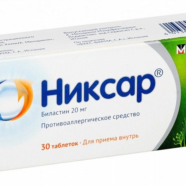 Никсар таблетки 20мг 30шт