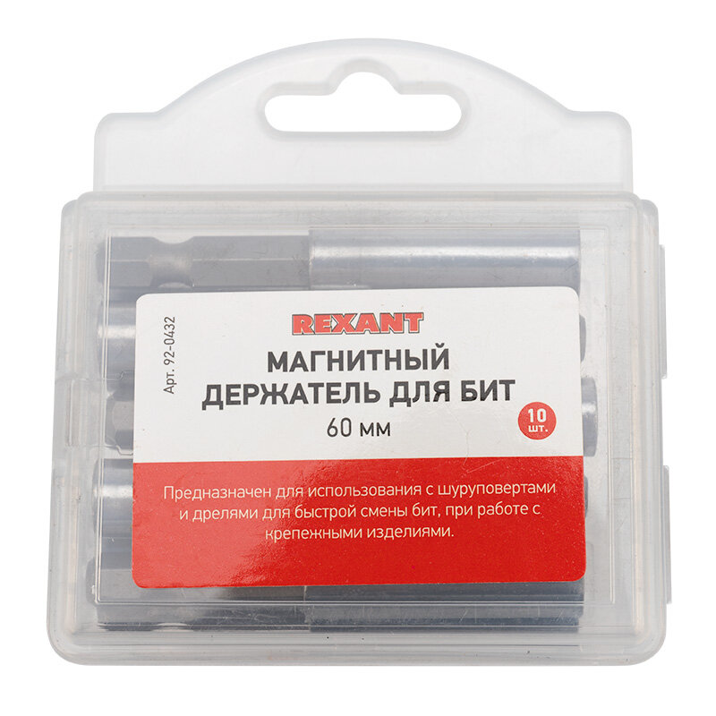 Rexant Держатель магнитный для бит 60 мм (упак. 10 шт.) REXANT