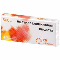 Ацетилсалициловая кислота 500 мг 20 шт таблетки
