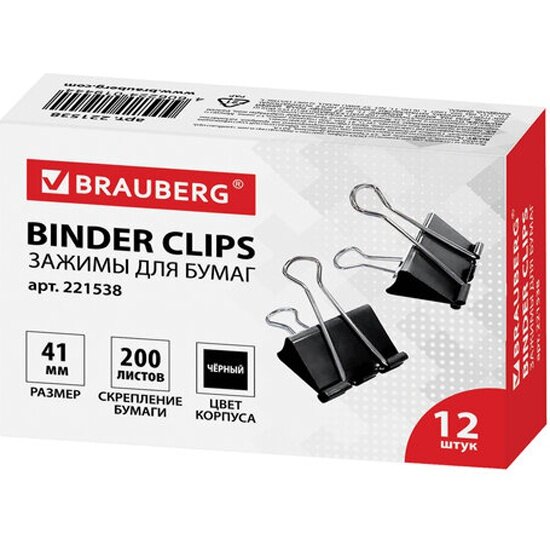 Зажимы BRAUBERG для бумаг , комплект 12 шт., 41 мм, на 200 листов, черные, картонная коробка