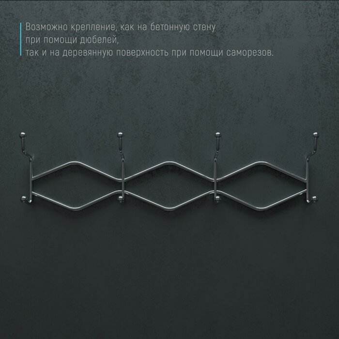 Доляна Вешалка настенная на 4 двойных крючка Доляна «Волна», 29,5×14×7 см, цвет хром - фотография № 6