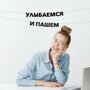 Гирлянда растяжка Улыбаемся и пашем