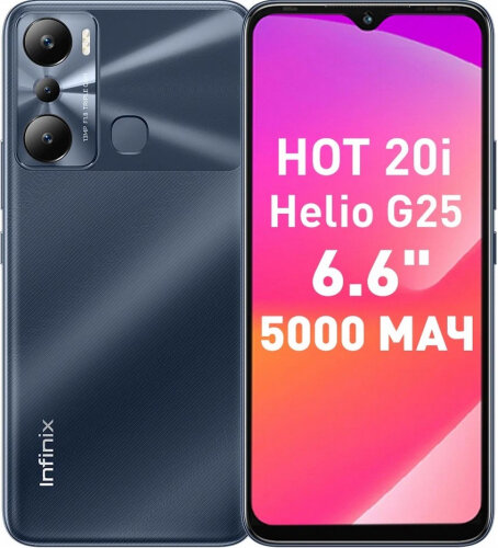 Смартфон INFINIX HOT 20i 4/128GB Черный