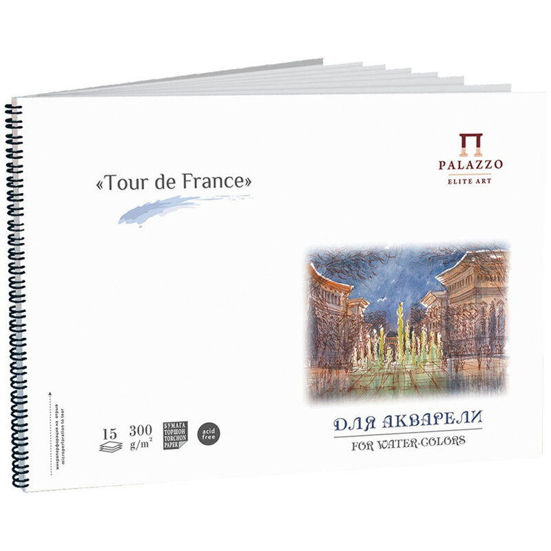 Альбом для акварели 15л., А3, на гребне Лилия Холдинг «Тour de France», 300г/м2, торшон