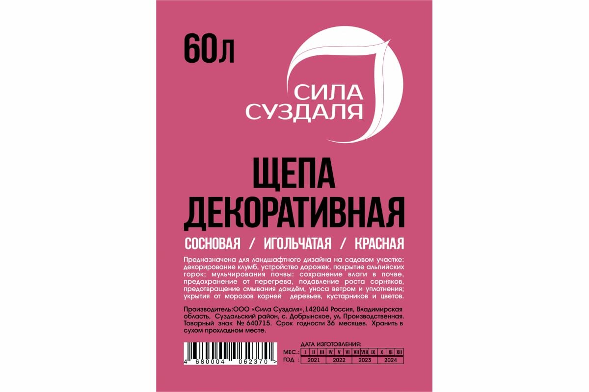 Декоративная щепа Сила Суздаля красная, 60 л 4680004062370 - фотография № 2