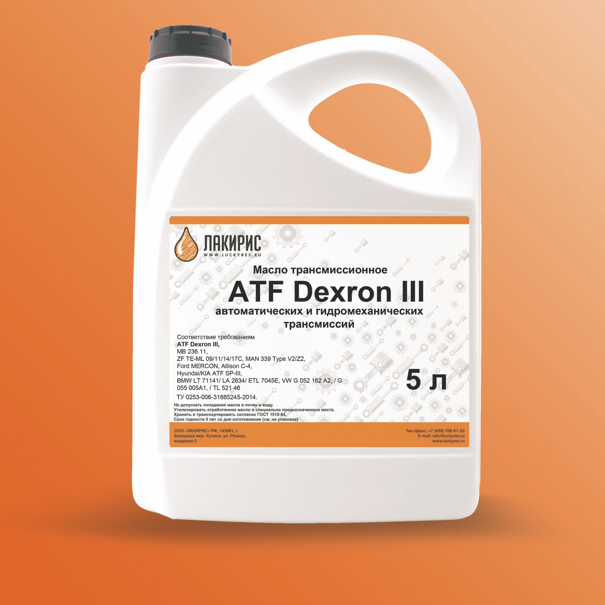 Трансмиссионное масло лакирис ATF Dexron-III 5л