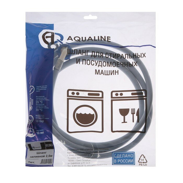 Заливной шланг для стиральной машины AQUALINE 1563, индивидуальная упаковка, 2.5 м - фотография № 4