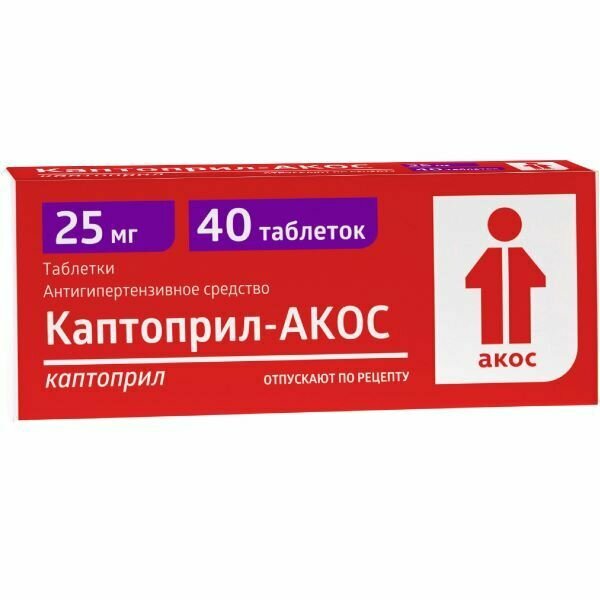 Каптоприл-Акос таблетки 25мг 40шт