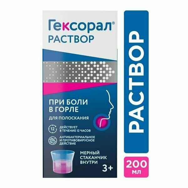 Гексорал р-р д/мест. прим.