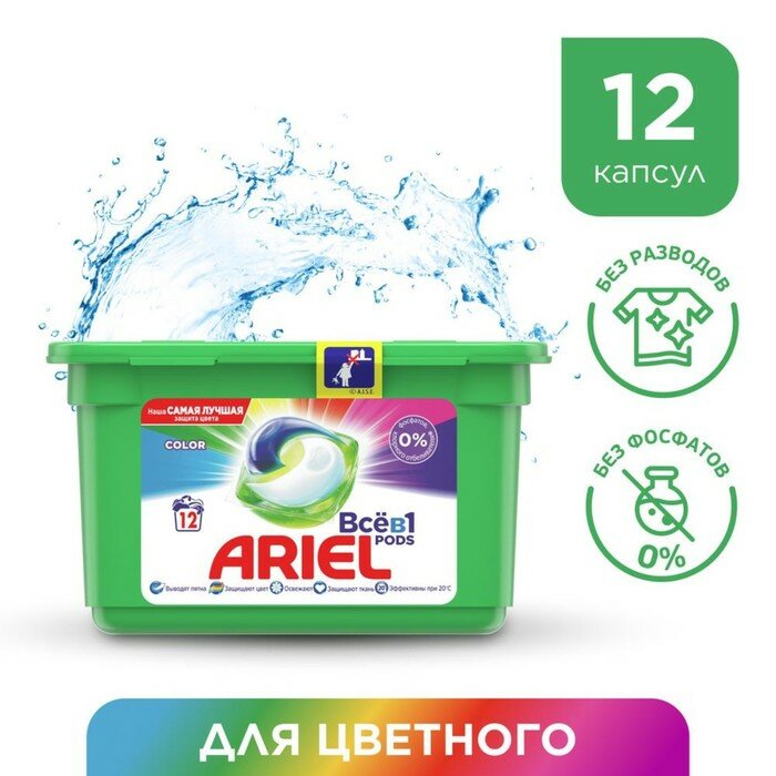 Капсулы для стирки Ariel Liquid Capsules Color & Style, 12 х 27 г./В упаковке шт: 1