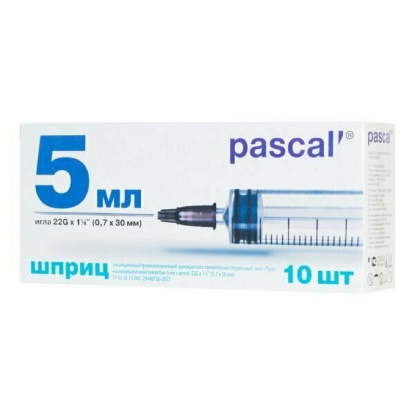 Шприц pascal' (паскаль') 3х-компонентный с иглой 5 мл 0,7x30 мм. 10 шт.