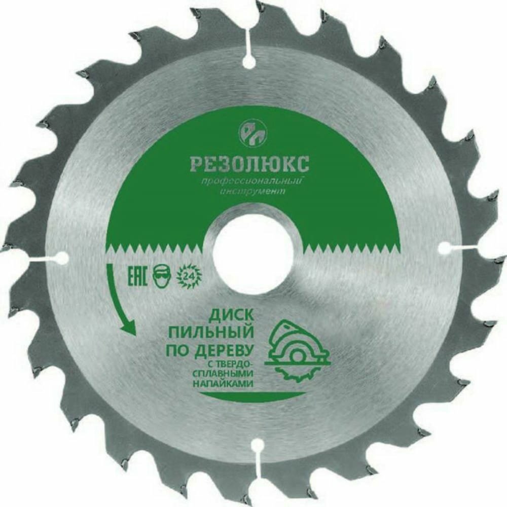 Резолюкс Пила дисковая по дереву с твердосплавными пластинами 160x20-30-32 мм 36Т 61160