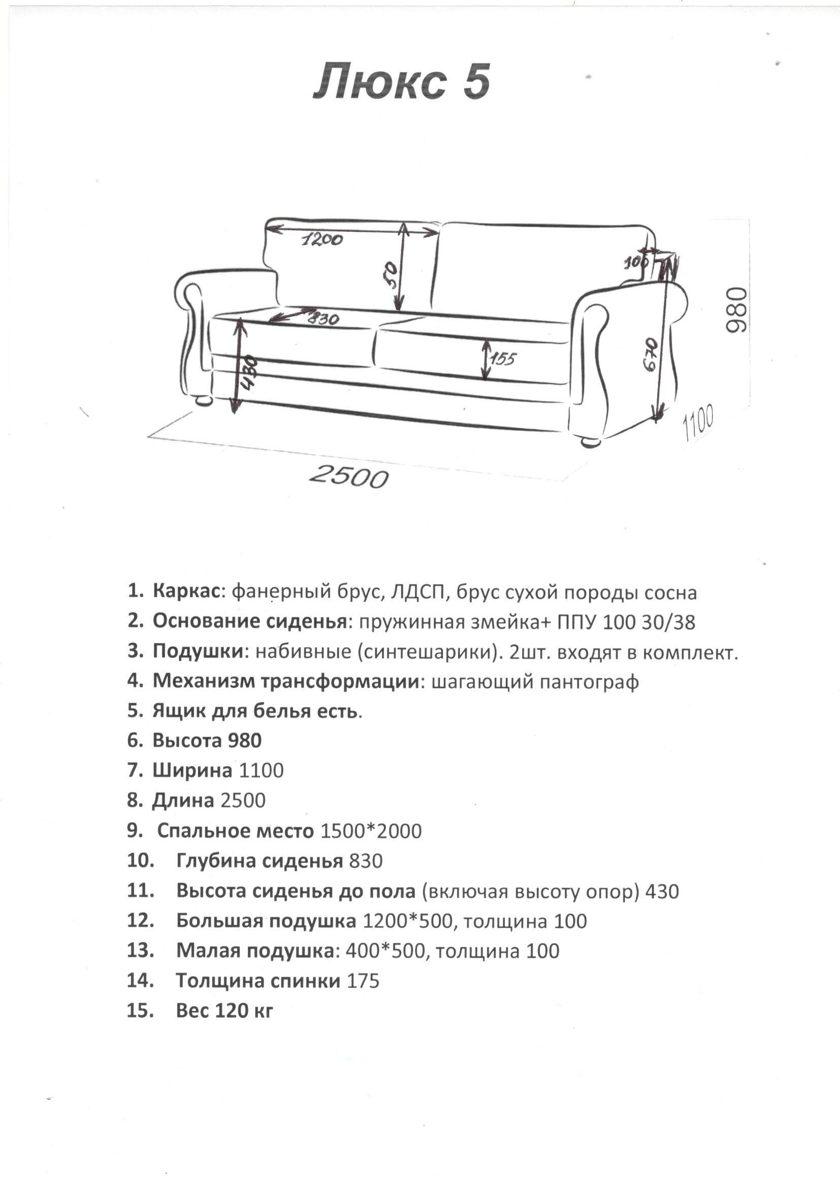 Диван+Краков мебель+Люкс 5+большой ящик для белья - фотография № 5