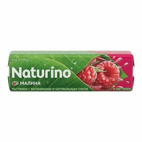 Пастилки Naturino (Натурино) Малина с витаминами и натуральным соком 36,4 г