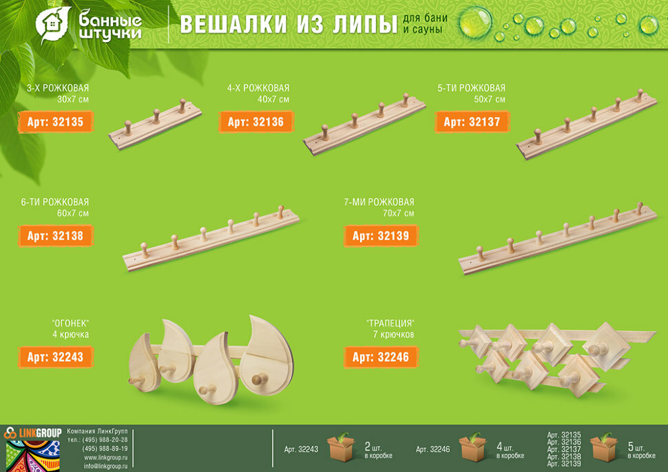 Вешалка Банные Штучки Трапеция 7 крючков 32246 - фотография № 3