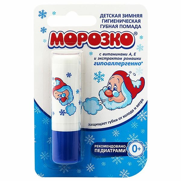 Помада Морозко губная гигиеническая детская 2,8 г