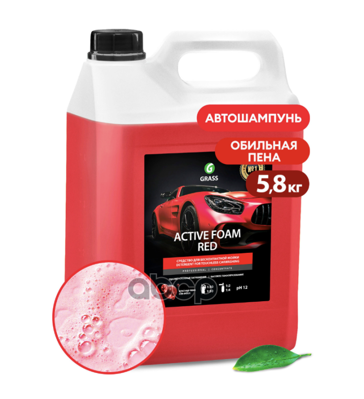 800002_активная Пена! 'Active Foam Red' (Канистра 5.8кг) GraSS арт. 800002