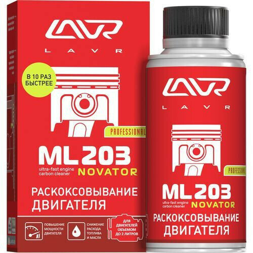 LAVR Раскоксовывание двигателя ML203 Novator