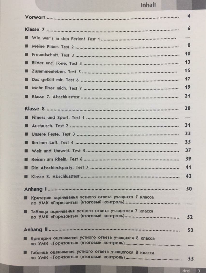 Немецкий язык. 7-8 класс. Второй иностранный язык. Контрольные задания. Горизонты. - фото №4