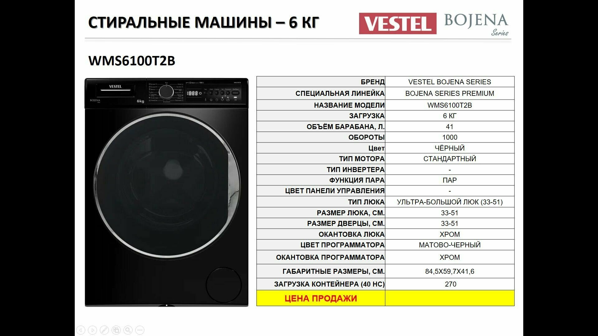 Стиральная машина VESTEL Bojena WMS 6100 T2B - фотография № 4