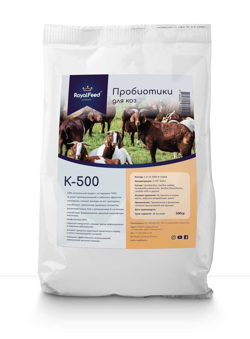 Биолатик (Biolatic) K-500 - кормовой концентрат (пробиотик) для коз