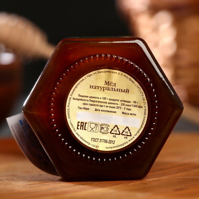 Гречишный мёд «Сотка», 250 г - фотография № 3