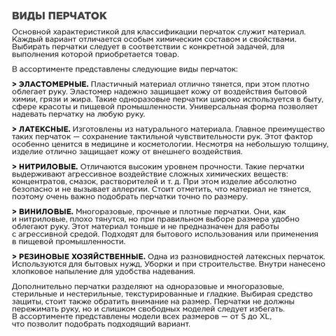 Перчатки хозяйственные латексные LAIMA "Премиум", комплект 5 шт., многоразовые, хлопчатобумажное напыление, суперплотные, L (большой), 600272 - фотография № 9