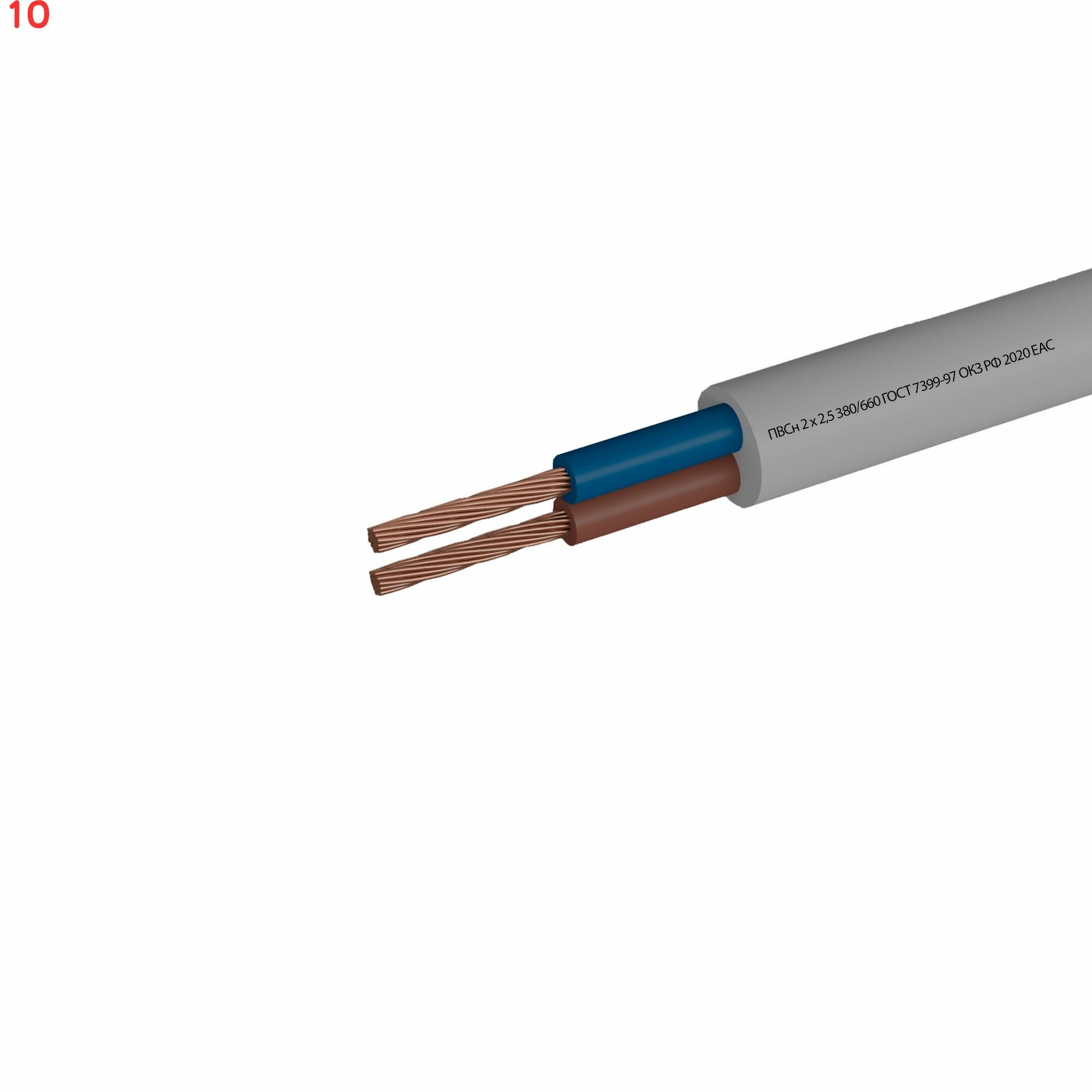 Провод Камит ПВС 2х2.5 20 м ГОСТ (10 шт.)