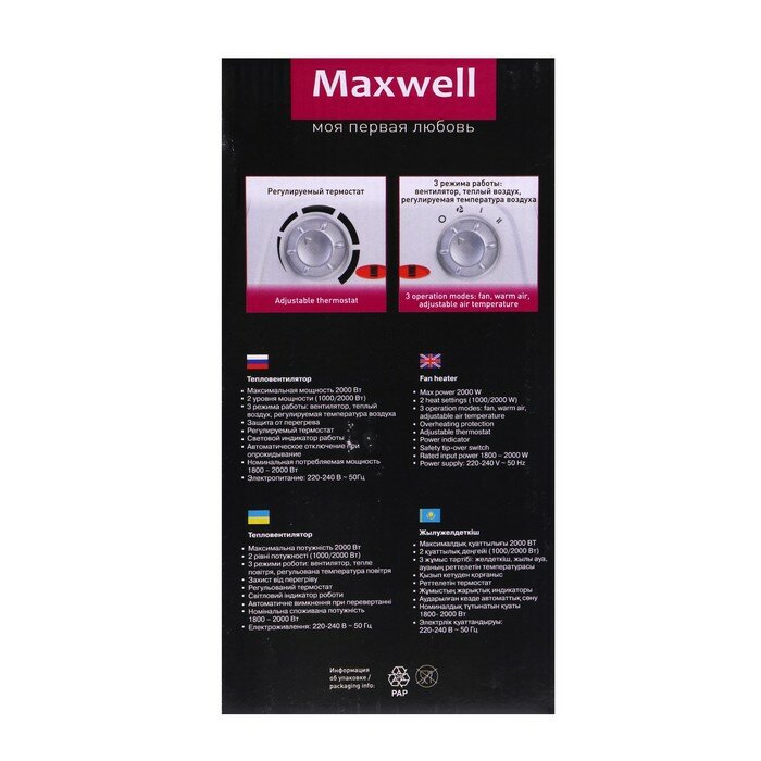 Тепловентилятор Maxwell MW-3458 W, 1000/2000 Вт, до 20 м2, белый - фотография № 6