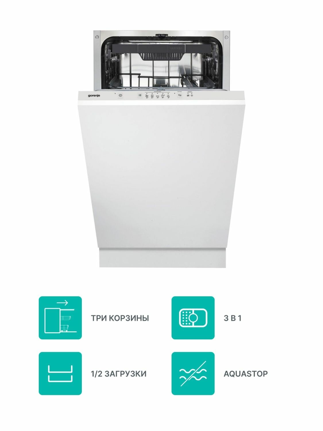 Встраиваемая посудомоечная машина Gorenje GV520E10S 45 см, белый - фотография № 1