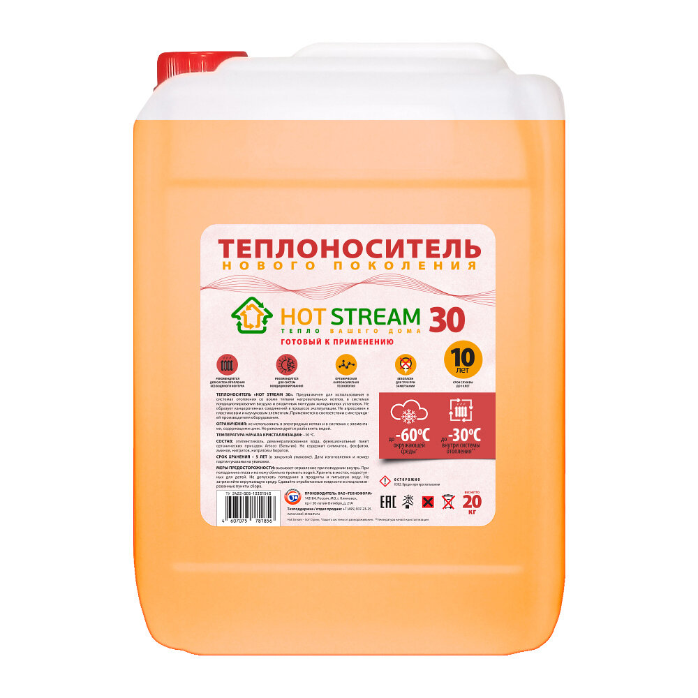 Теплоноситель "Hot Stream 30" Этиленгликоль -30С 20 кг