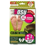 Носочки для педикюра Сосу Sosu мужские, с ароматом зеленого чая, сделают кожу упругой и здоровой, 2 пары - изображение
