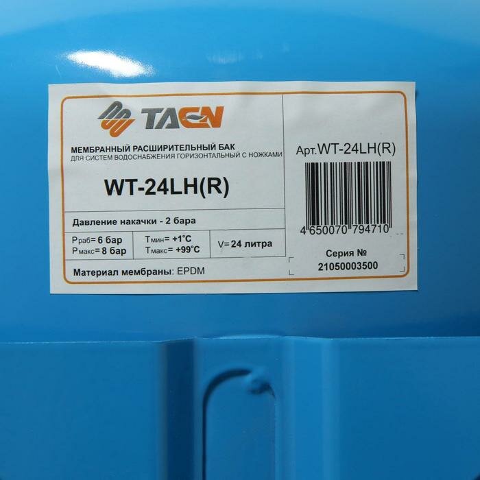Гидроаккумулятор TAEN, для систем водоснабжения, горизонтальный, 24 л - фотография № 3