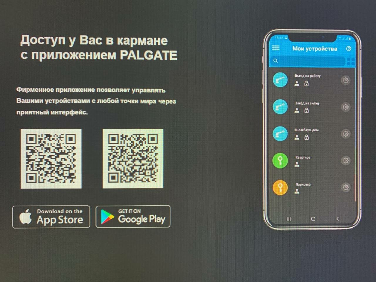 4G GSM модуль PAL-ES Smart Pal Gate SG304GI-WR - фотография № 8