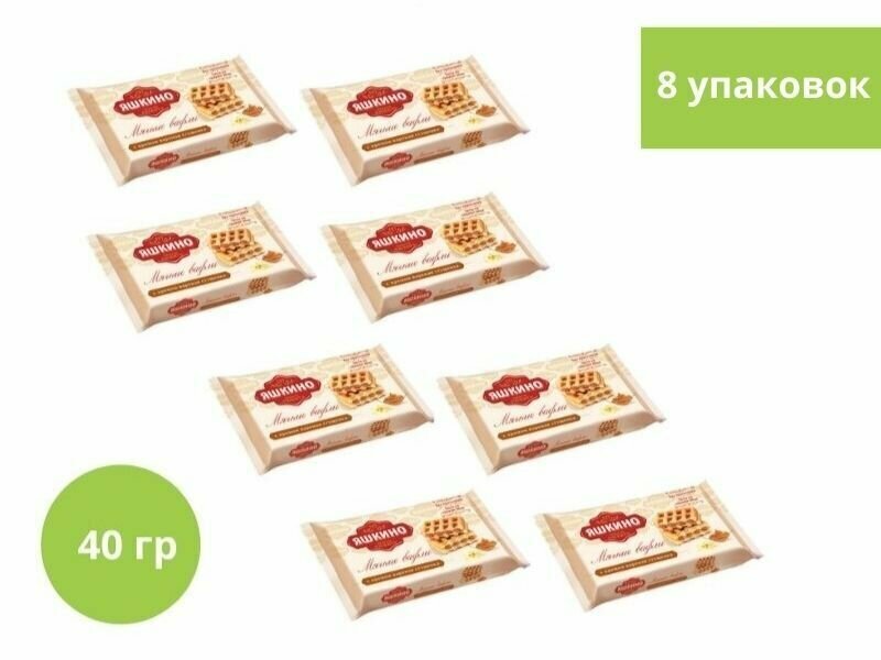 Вафли Яшкино, вафли мягкие с варёной сгущёнкой, 40 г, 8 уп