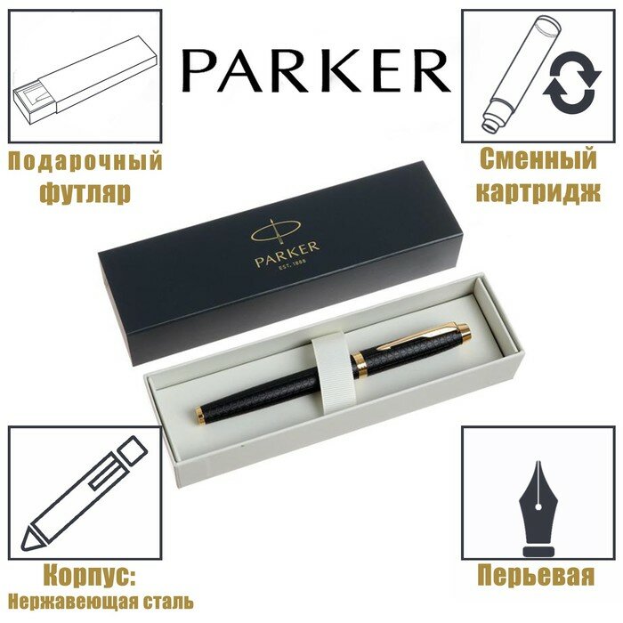 Parker Ручка перьевая Parker IM Premium F323, Black GT F, корпус из нержавеющей стали, синие чернила (1931646)