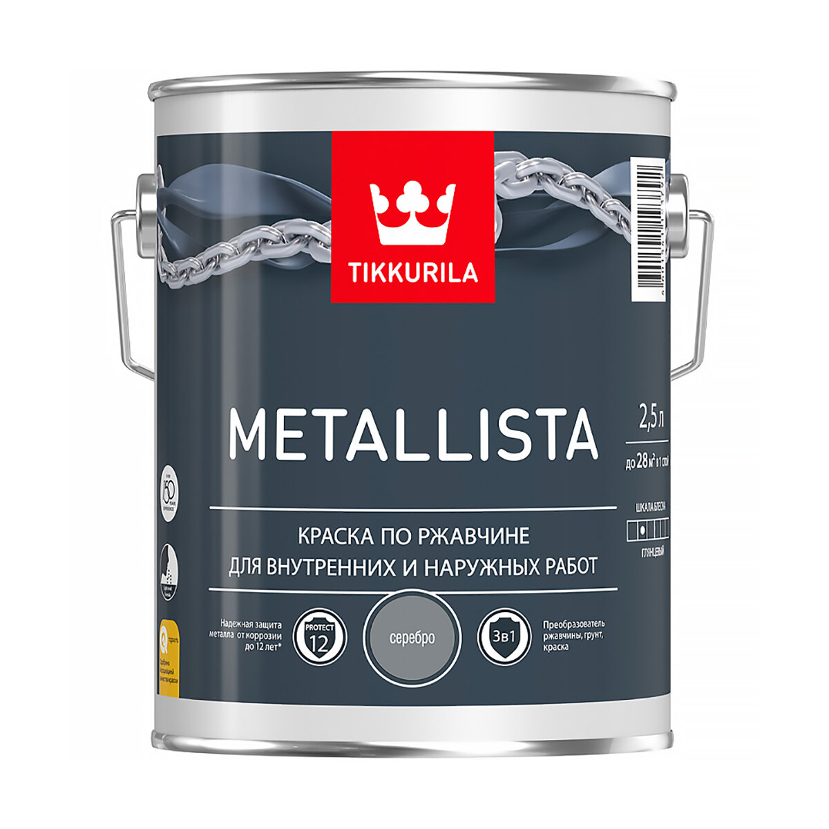 Краска для металла по ржавчине 3в1 Metallista TIKKURILA 2,5 л серебряная