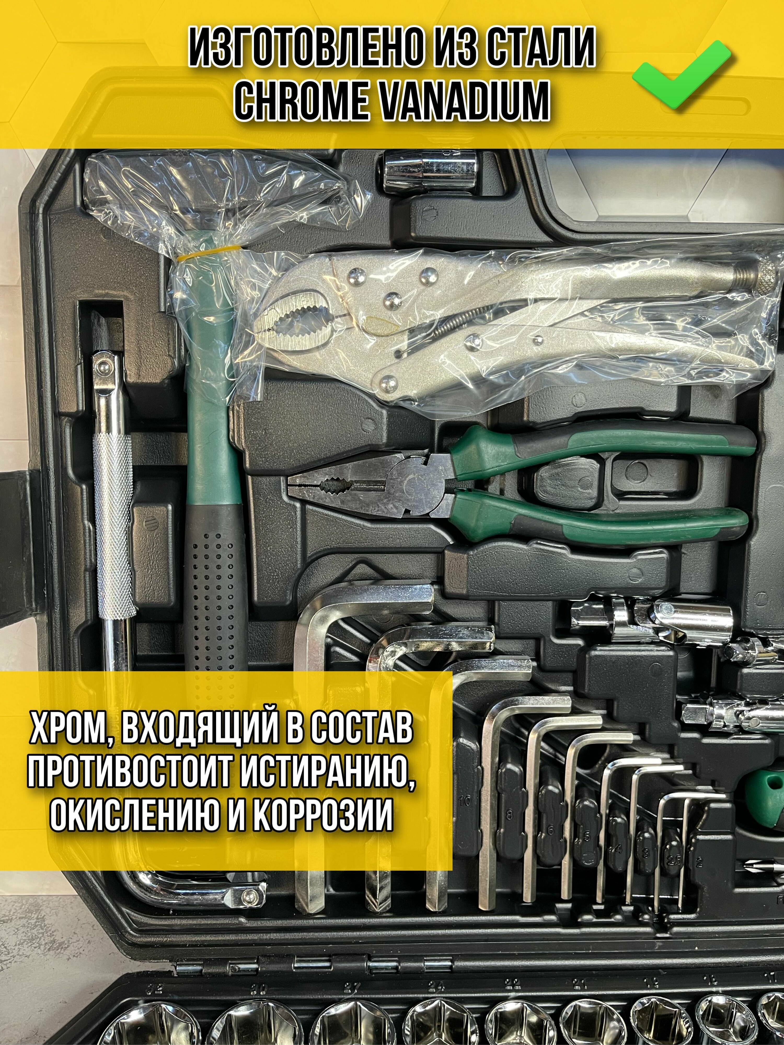 Набор инструментов ключей 129 предметов для автомобиля в кейсе для дома, машины - фотография № 2