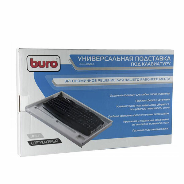 Подставка Buro KB002W светло-серый