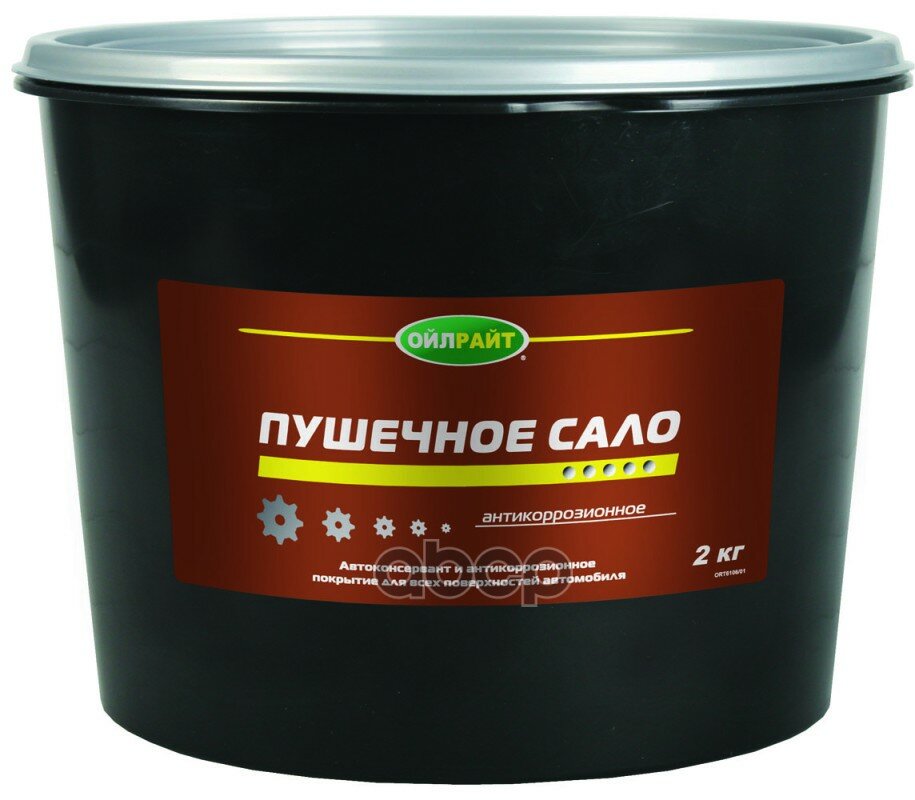 Пушечное Сало 2Кг Ведро OILRIGHT арт. 6106