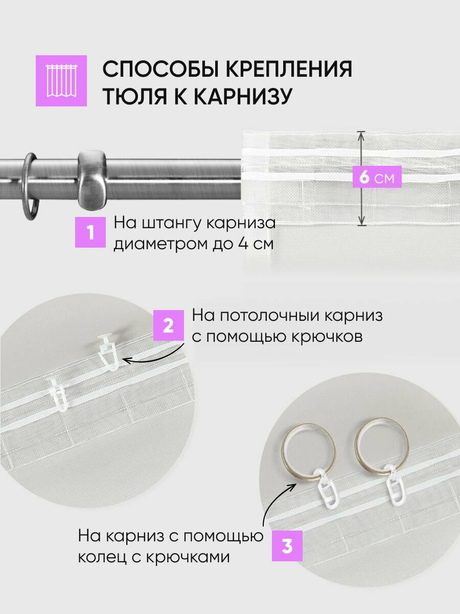 Тюль лен молочный 180х250 - фотография № 5